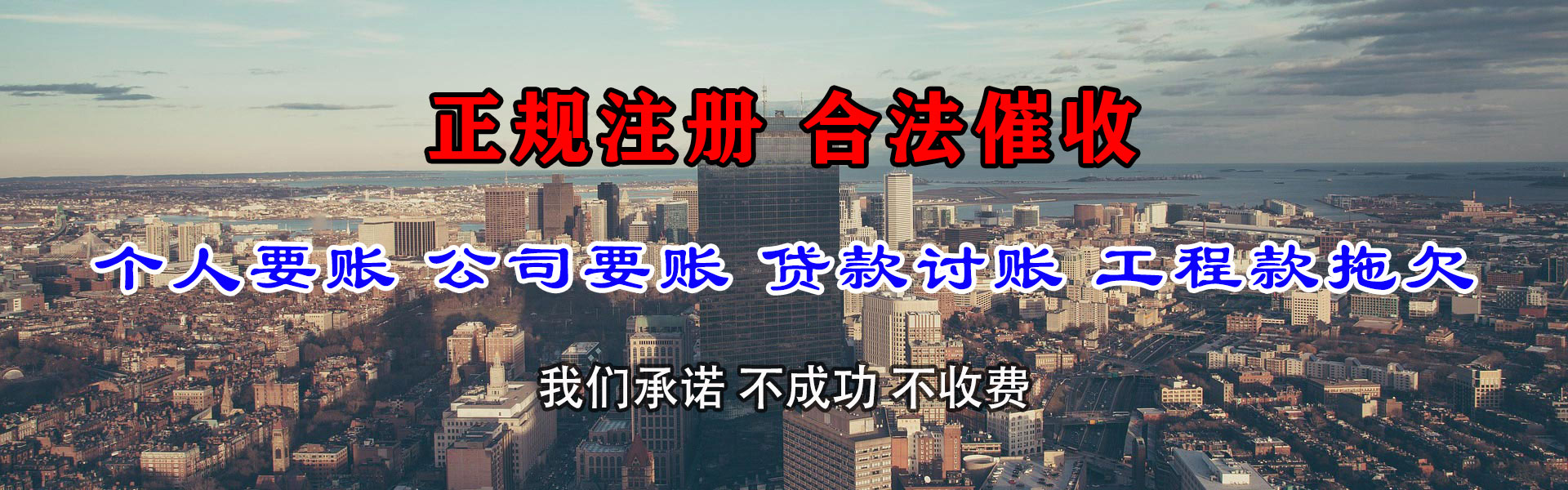 镇沅清债公司